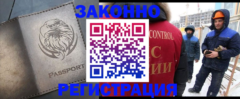 прописка от собственника в Кизилюрте