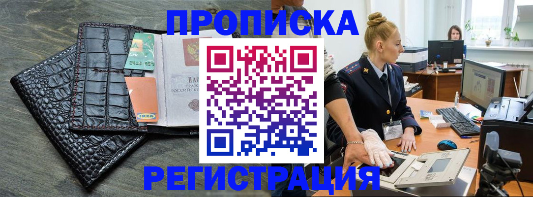 временная прописка в Кизилюрте