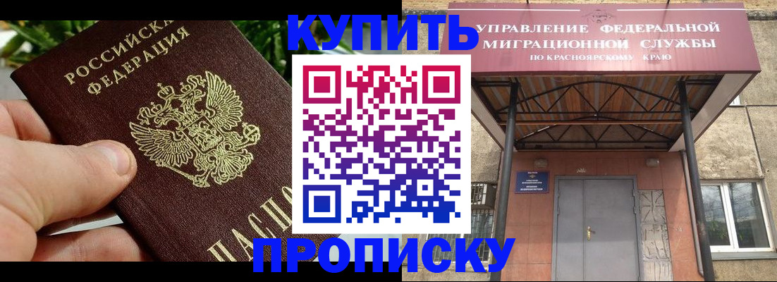 временная регистрация в Кизилюрте