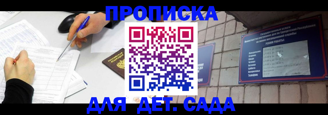 временная регистрация в квартире в Кизилюрте